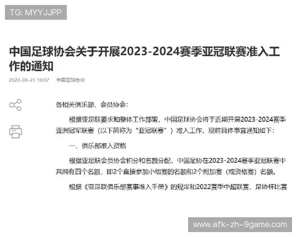 中超俱乐部设立“家长沟通日”说明青训规划